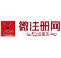 莱山贵阳公司注册之公司注册流程知识总结
